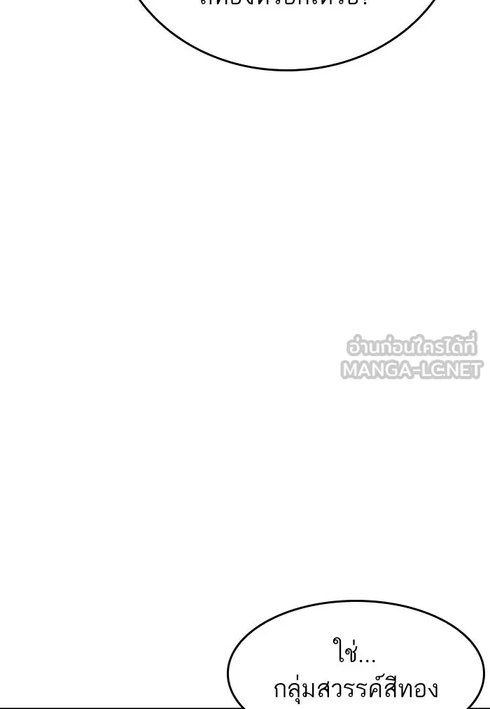 หลังวันสิ้นโลก ตอนที่ 37 รูปที่ 27
