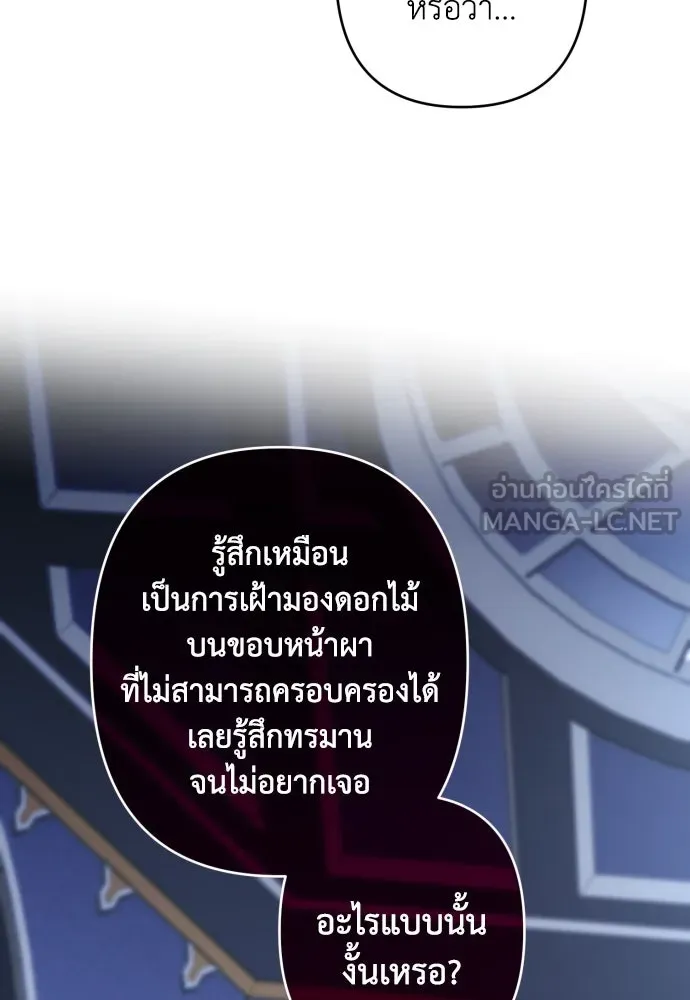 เลดี้มินต์ ตอนที่ 101 รูปที่ 126