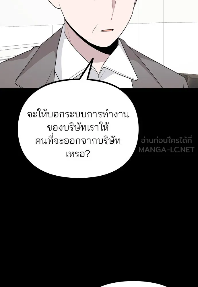 รักผิดแผน ตอนที่ 77 รูปที่ 33