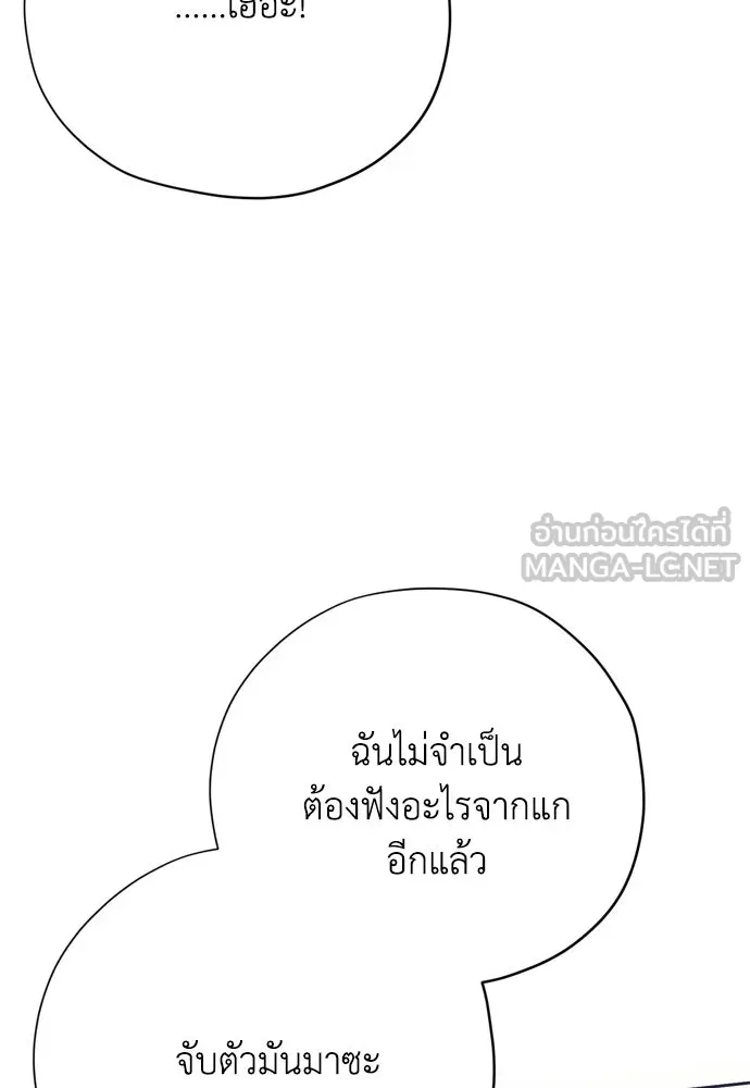 คมเขี้ยวชำระแค้น ตอนที่ 64 รูปที่ 30