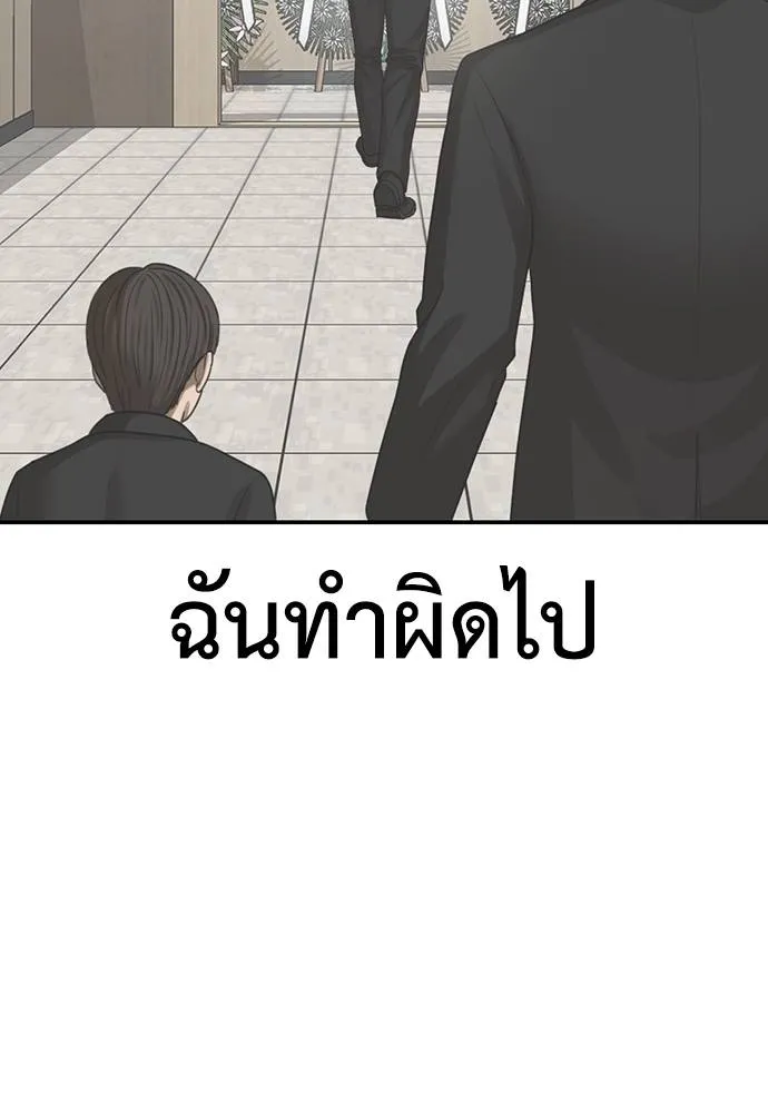 Y2K ตอนที่ 59 รูปที่ 209