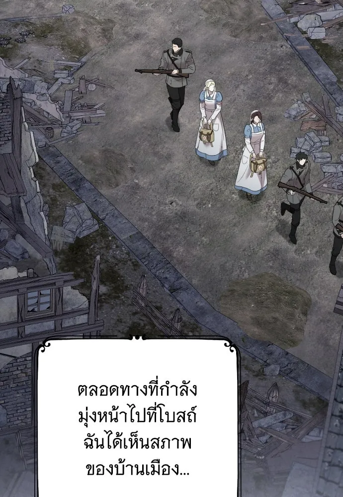 จำเลยหัวใจ ตอนที่ 51 รูปที่ 101