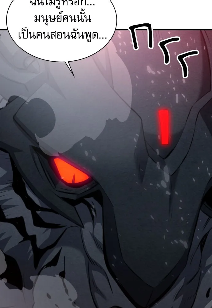 ดรูอิดแห่งสถานีโซล ตอนที่ 180 รูปที่ 23