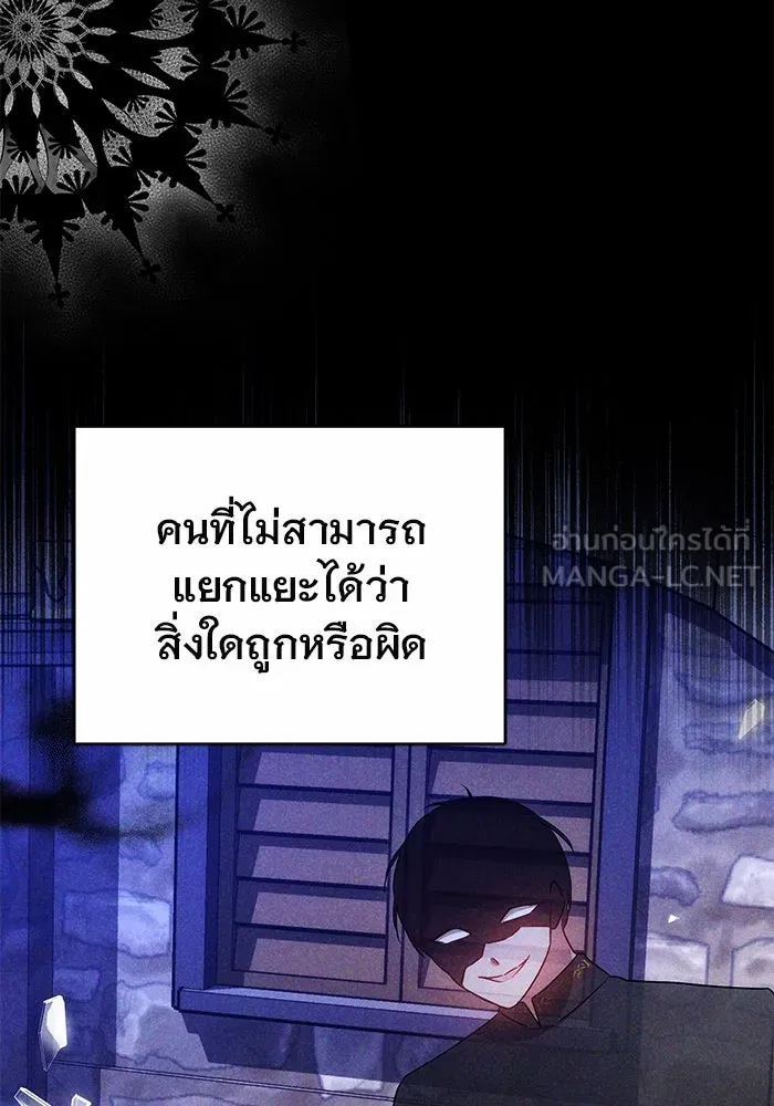 เหตุผลที่ฉันนอกใจ ตอนที่ 48 รูปที่ 111
