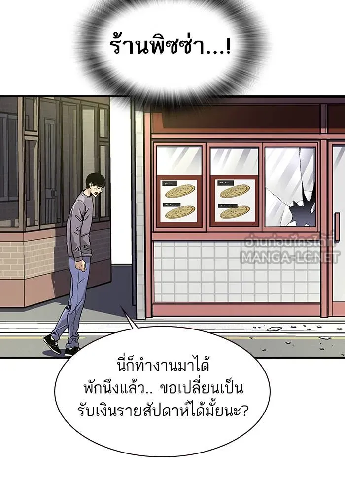 To not die ตอนที่ 9 รูปที่ 132