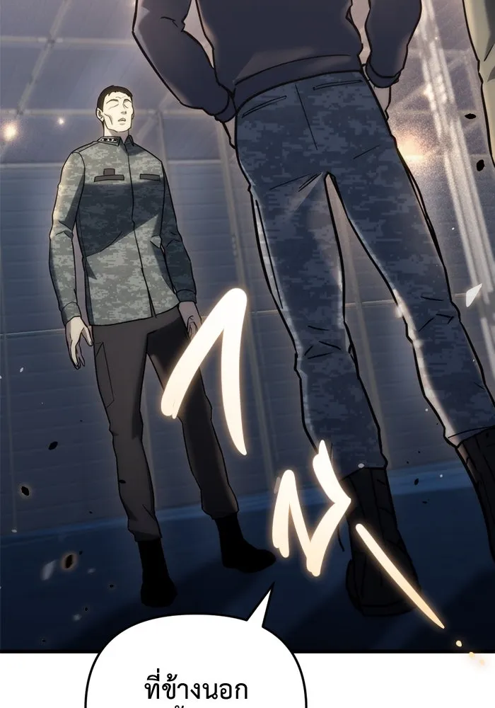 โกดังลับหลังโลกแตก ตอนที่ 15 รูปที่ 85