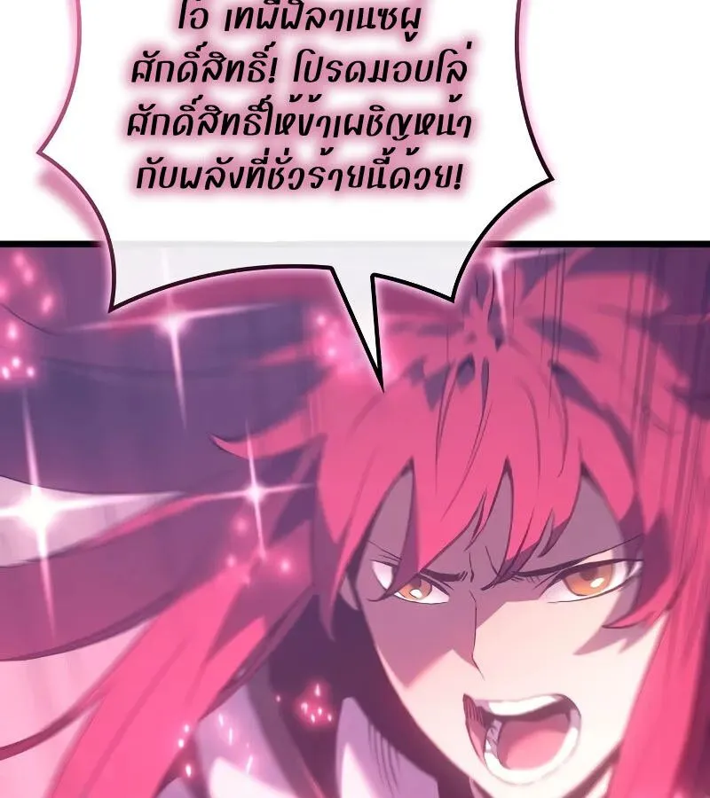 The Indomitable Martial King ตอนที่ ตอนที่ 62 รูปที่ 87