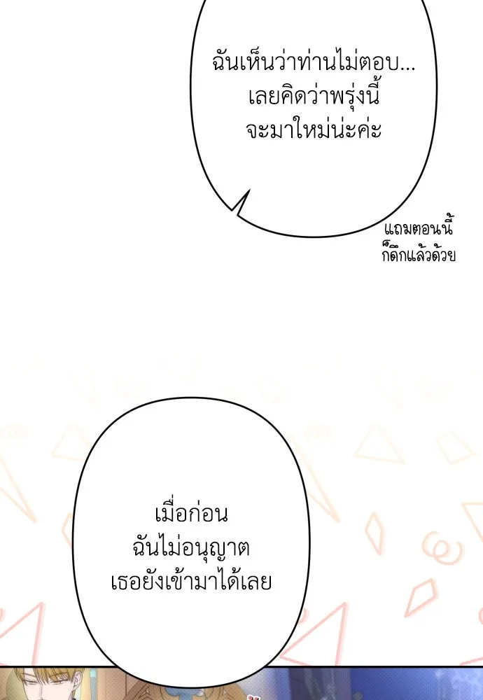 เลดี้มินต์ ตอนที่ 66 รูปที่ 38