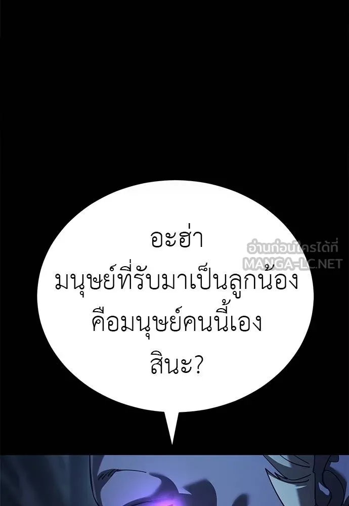 ยมราชลงทัณฑ์ ตอนที่ 74 รูปที่ 21