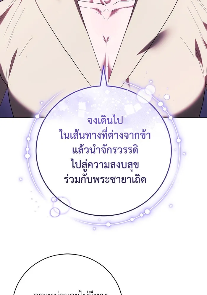 ย้อนเวลาพลิกชะตาทายาท ตอนที่ 68 รูปที่ 41