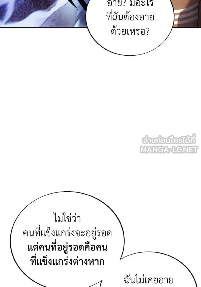 ศึกชิงบัลลังก์เทพเจ้ ตอนที่ 125 รูปที่ 78