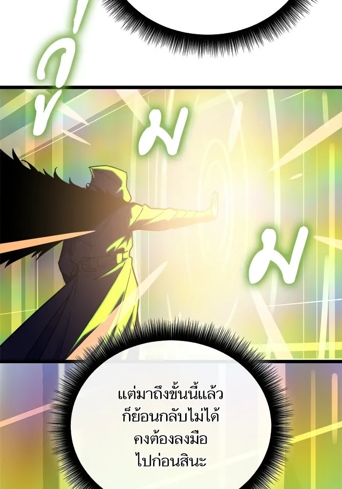 เริ่มเกมพร้อม 13 คุณสมบัติลับ ตอนที่ 30 รูปที่ 160