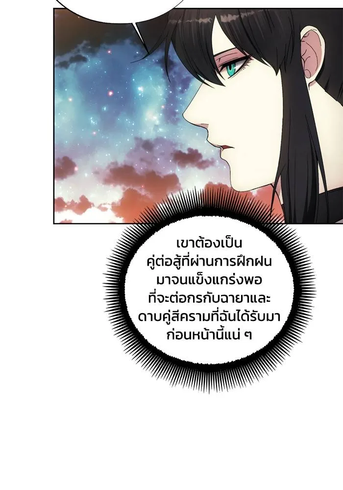 ศึกชิงบัลลังก์เทพเจ้ ตอนที่ 106 รูปที่ 91