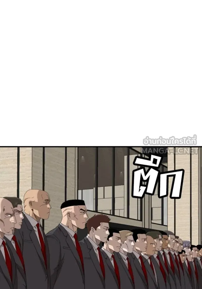 BAD GUY ตอนที่ 261 รูปที่ 116