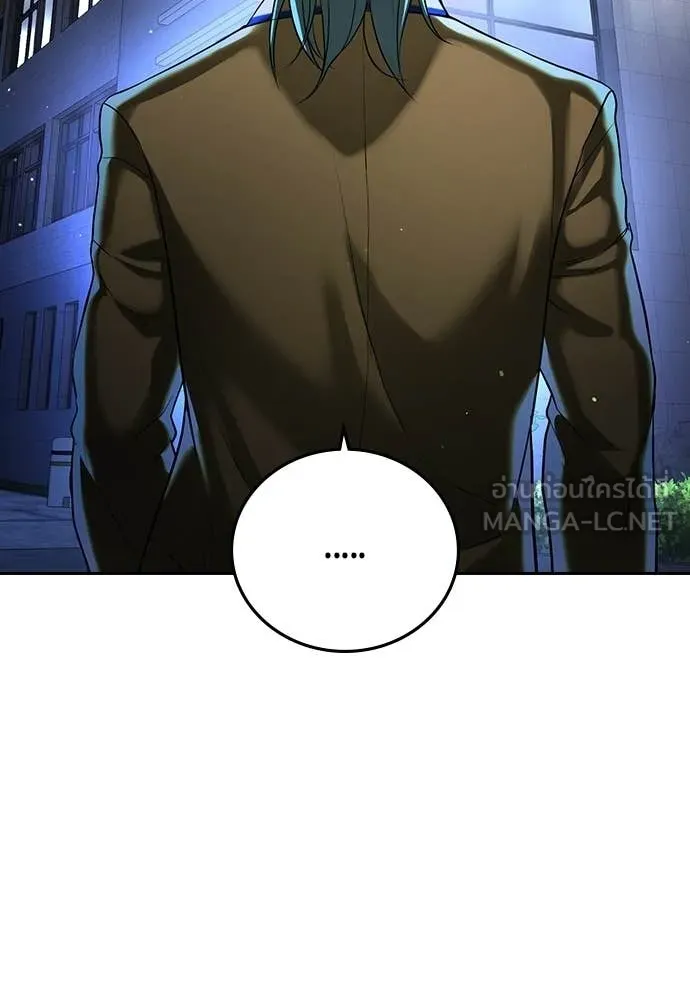 คูเซรา ตอนที่ 67 รูปที่ 196