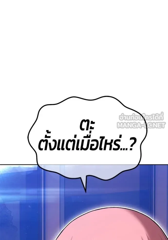 +99 ท่อนไม้ ตอนที่ 187 รูปที่ 179