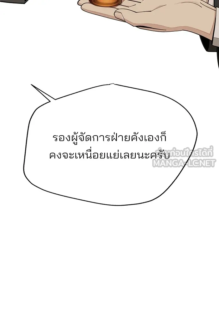 ความรักของอิซอบ ตอนที่ 58 รูปที่ 9