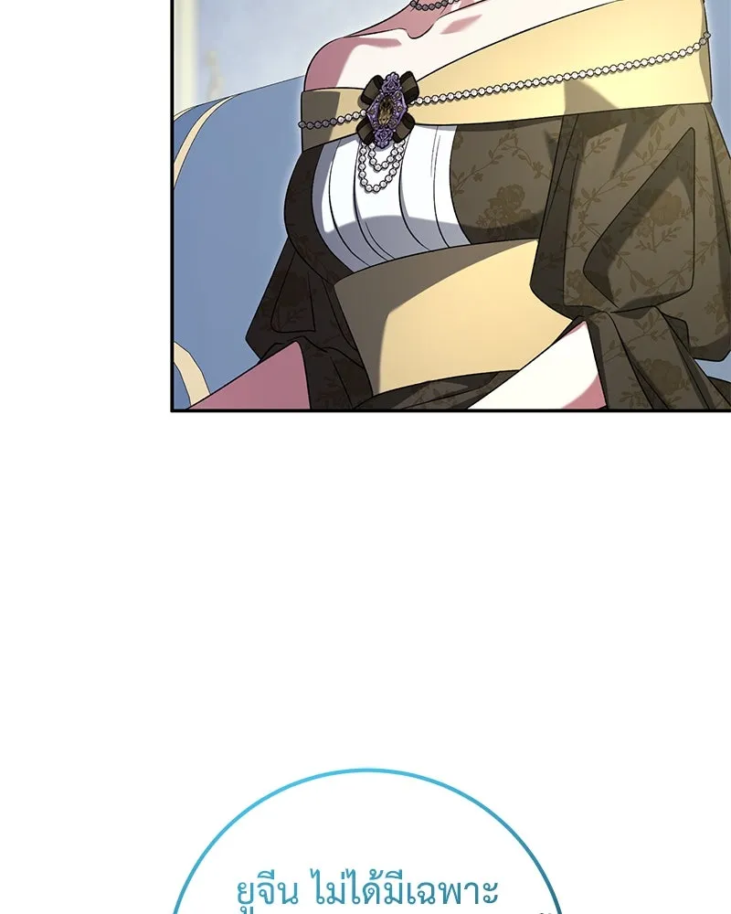 ภารกิจไล่ตามลุค บีเชล ตอนที่ 65 รูปที่ 104