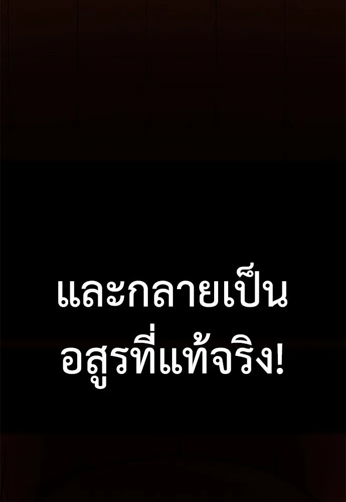 ไอ้เพลเยอร์นั่น ฉันฆ่ามันเอง ตอนที่ 50 รูปที่ 44