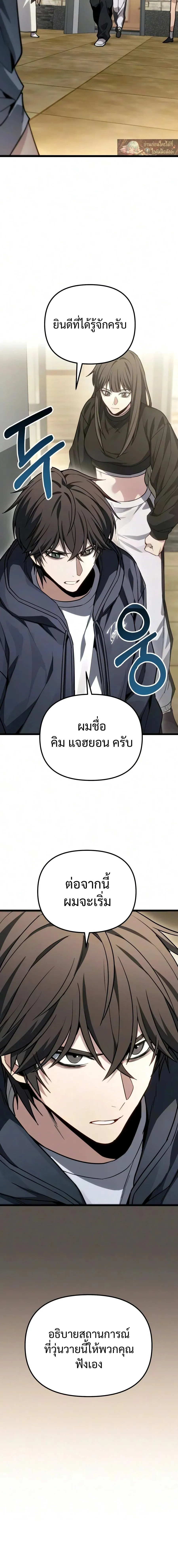 Absolute Person in Every Corner โทษท_ พ_นท_น_ห_ามออก_ ตอนที่ ตอนที่ 82 รูปที่ 8