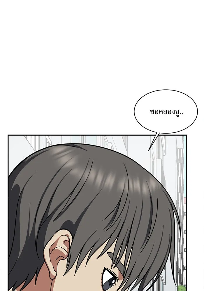 ช่วยเปลี่ยนฉันที ตอนที่ 44. แบซอนจู 10 รูปที่ 104