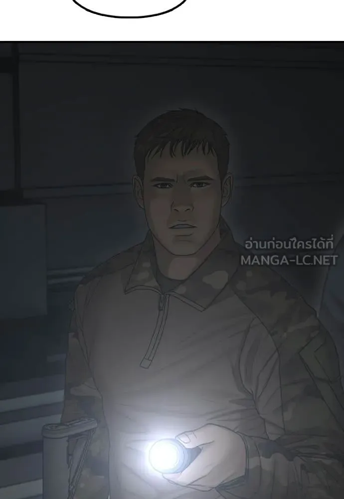 ผู้กล้าฝ่า ตอนที่ 47 รูปที่ 81
