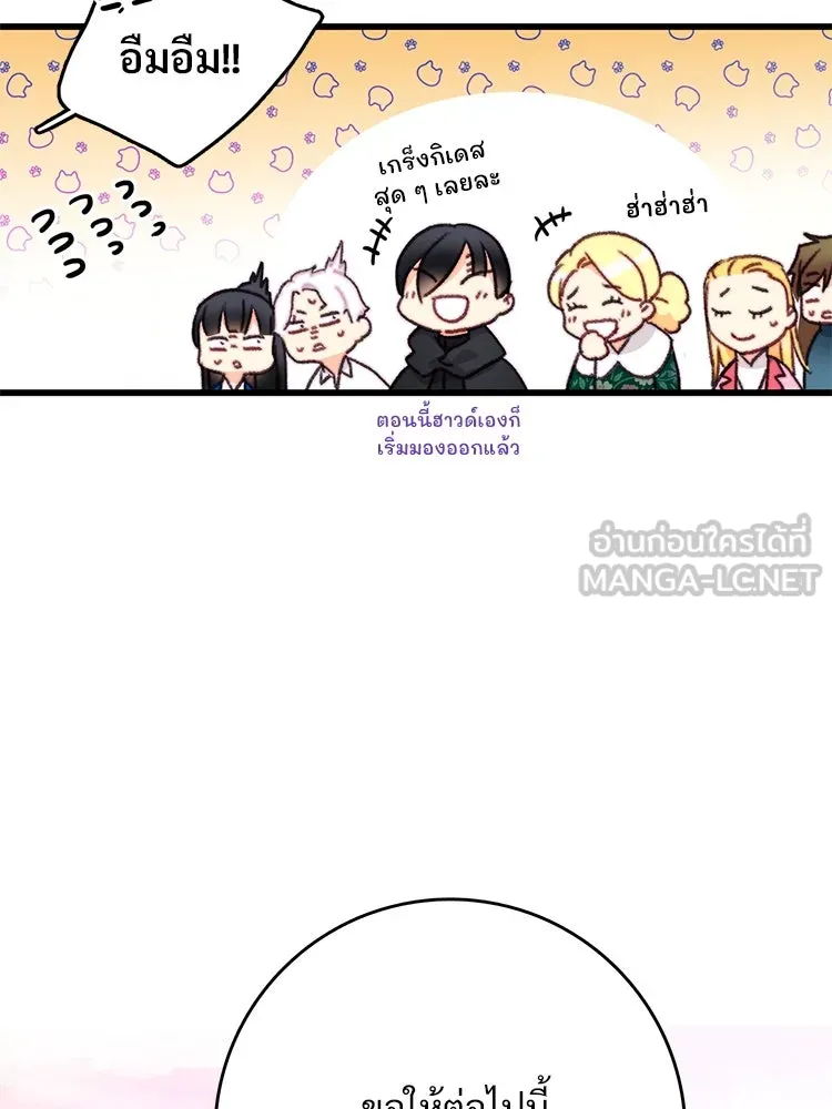 Bring the Love ตอนที่ 108 รูปที่ 93