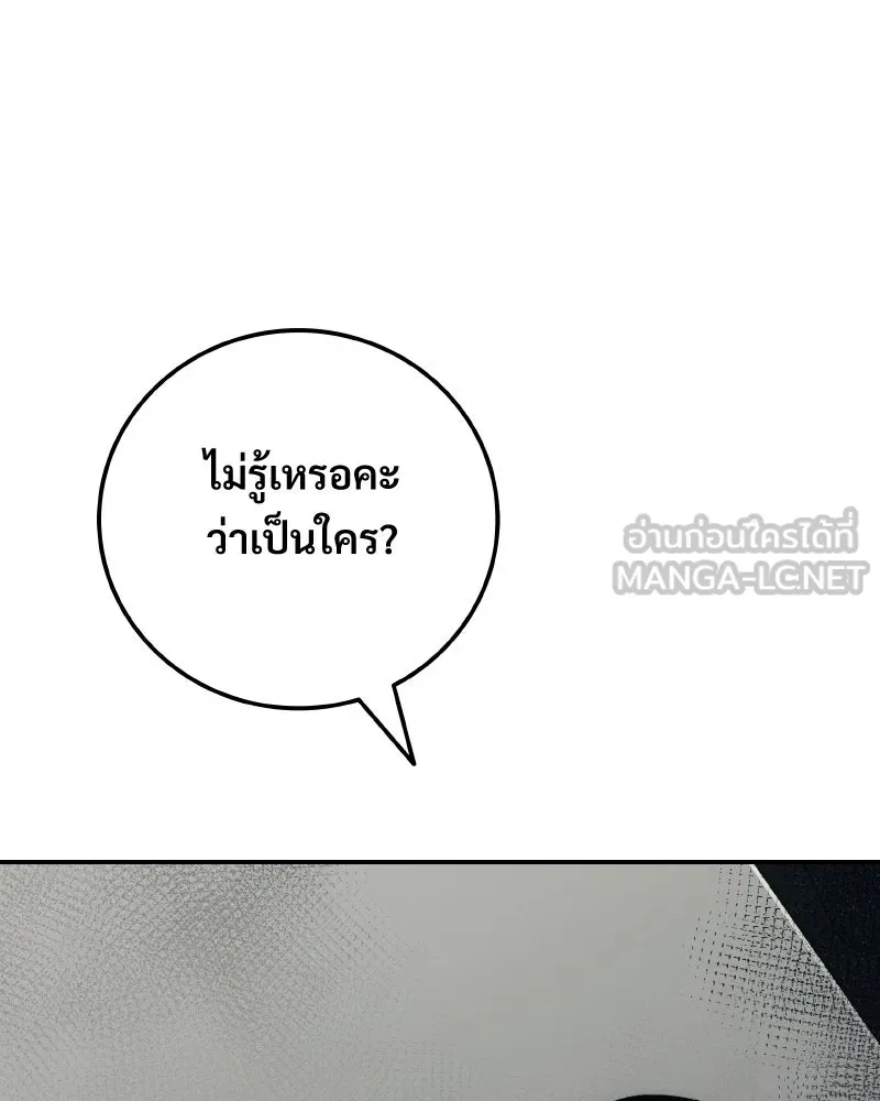 บอกมาค่าตัวเท่าไหร่ ตอนที่ 26 รูปที่ 156