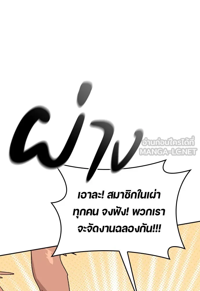 ตั้งแคมป์ฮีลใจในต่างโลก ตอนที่ 16 รูปที่ 150