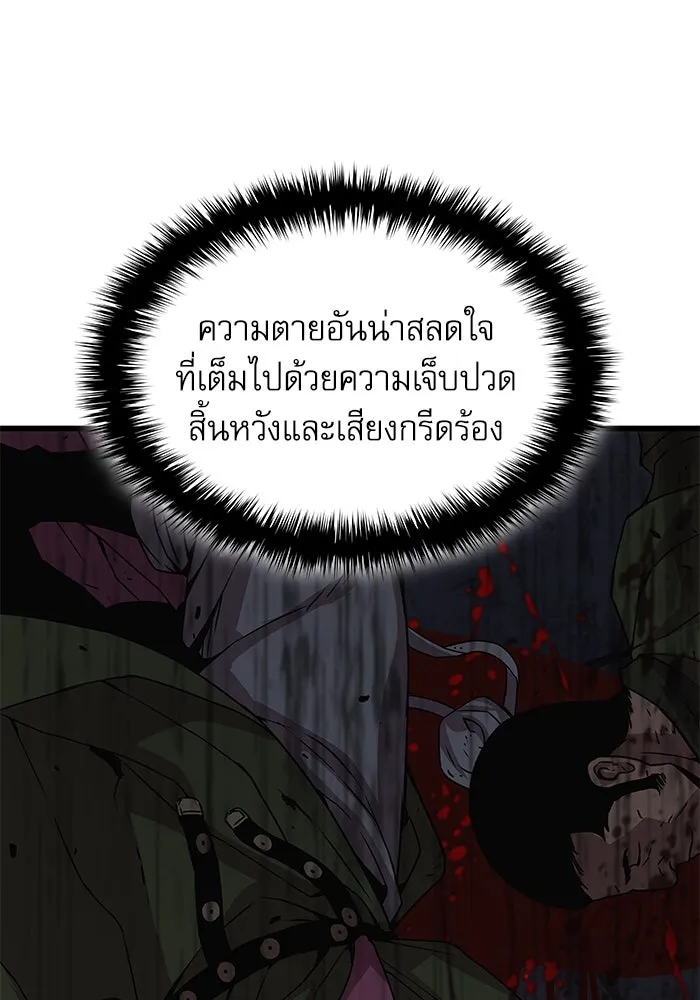 ลับลางลวง ตอนที่ 33 การโจมตี รูปที่ 127