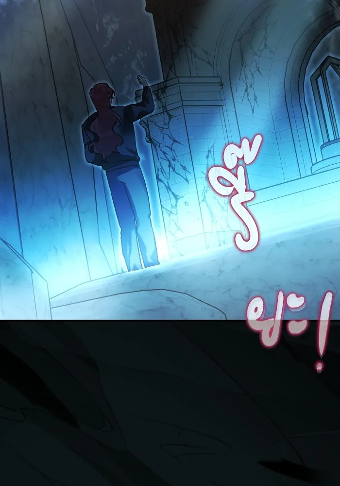 บุตรสาวของดยุกปีศาจ ตอนที่ 139 รูปที่ 5