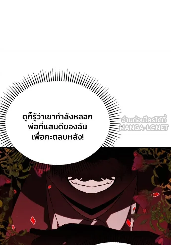 รักนะคะ ป๊ะป๋า ตอนที่ 12 รูปที่ 83