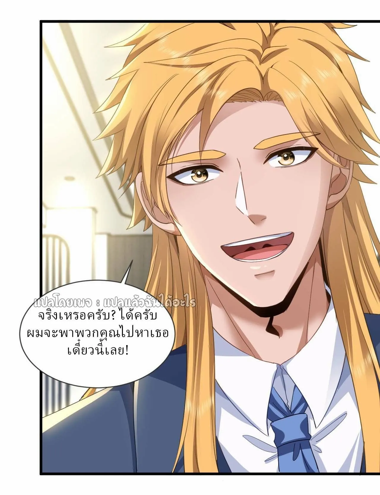 Chu Chen_ The Trash Son-in-Law ตอนที่ ตอนที่ 143 รูปที่ 28