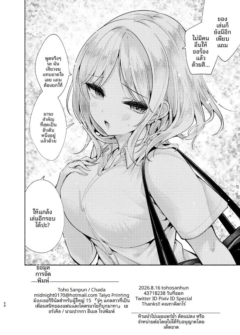 Doujin-Lc- อ่าน โดจิน มังฮวา เกาหลี ญี่ปุ่น จีน แปลไทย เพื่อนเธอเป็นสาว M (Chada) ตอนที่ 1 2 3 4 5 6 7 8 9 10 11 12 13 14 ฟรี ไม่มีโฆษณา อ่าน โดจิน Manhwa เกาหลี ญี่ปุ่น จีน เรามีครบ คัดมาให้เน้นๆ โดจิน 18+ รับประกันความฟินโดย  Doujin Lc