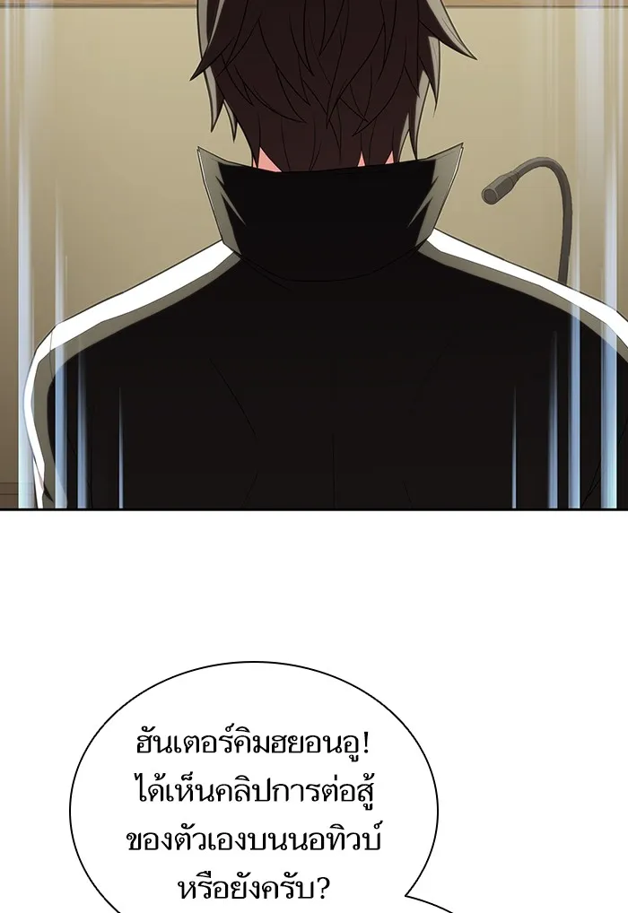 ผู้เล่นขั้นเทพแห่งหอคอยฝึกสอน ตอนที่ 133 รูปที่ 37