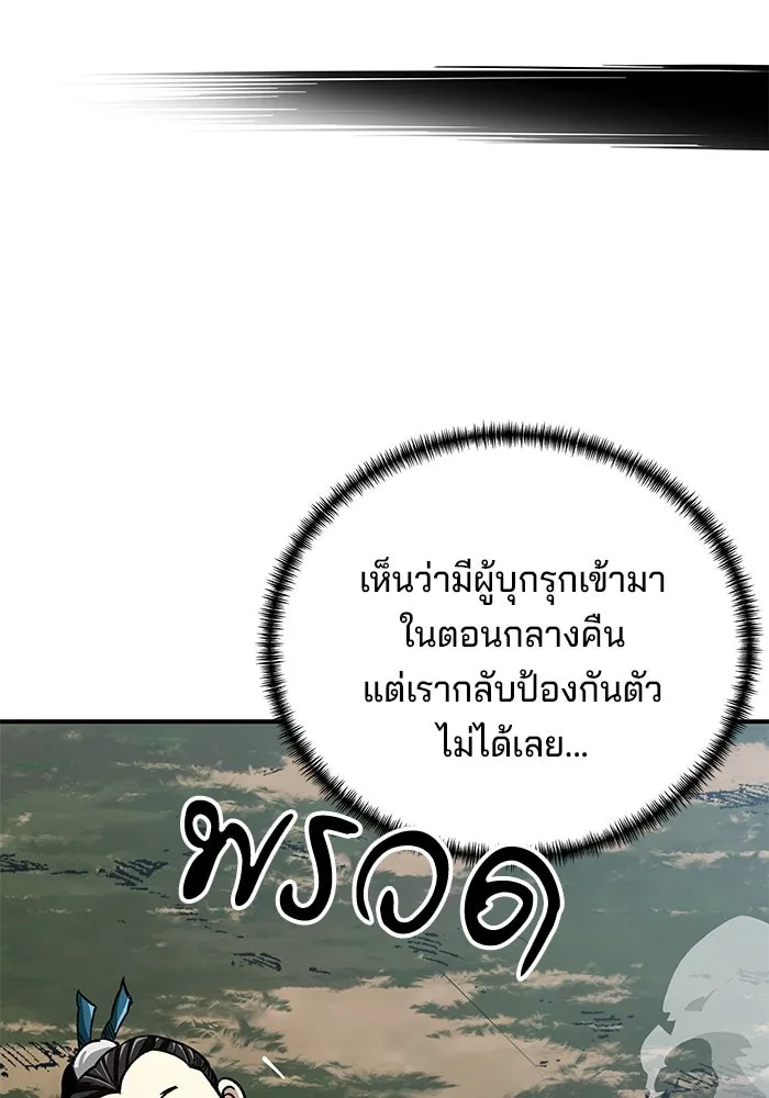 คุณปู่จอมยุทธกับหลานสาวสุดแกร่ง ตอนที่ 36 รูปที่ 17