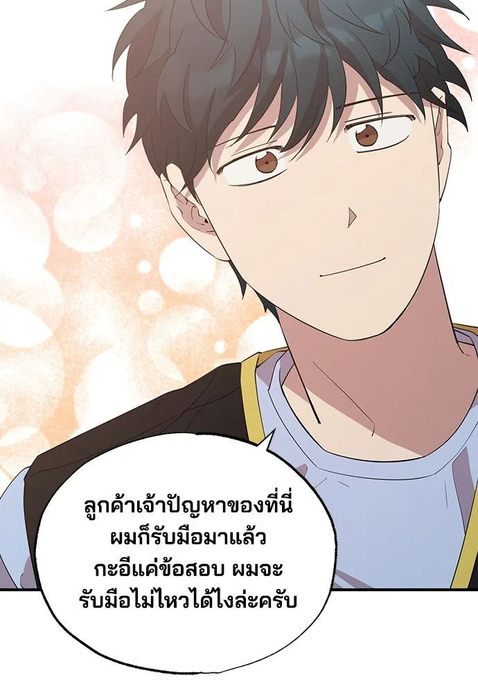 ร้านสะดวกซื้อต่างโลก ตอนที่ 24 รูปที่ 64