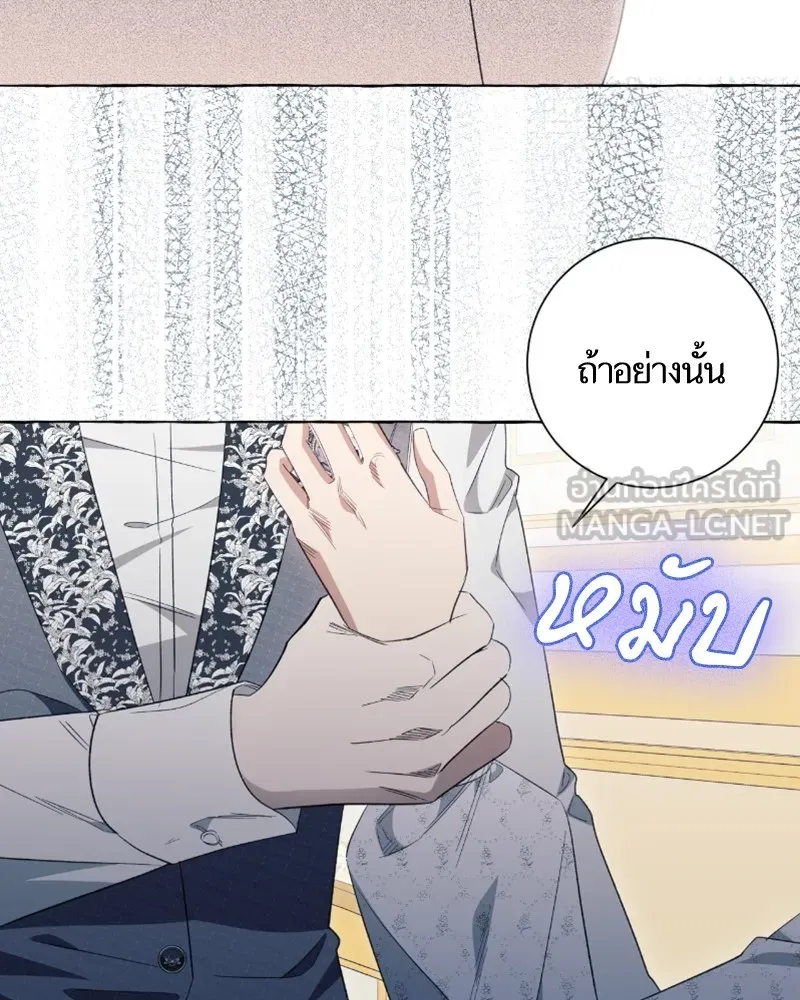 นึกว่าเป็นอิเซไคธรรมดา ตอนที่ 47 รูปที่ 60