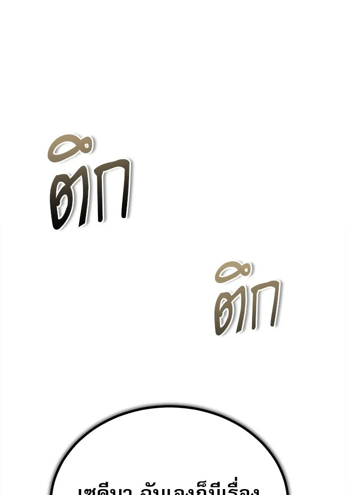 ศาสตราจารย์จำเป็นแห่งอะคาเดมี ตอนที่ 79 รูปที่ 128