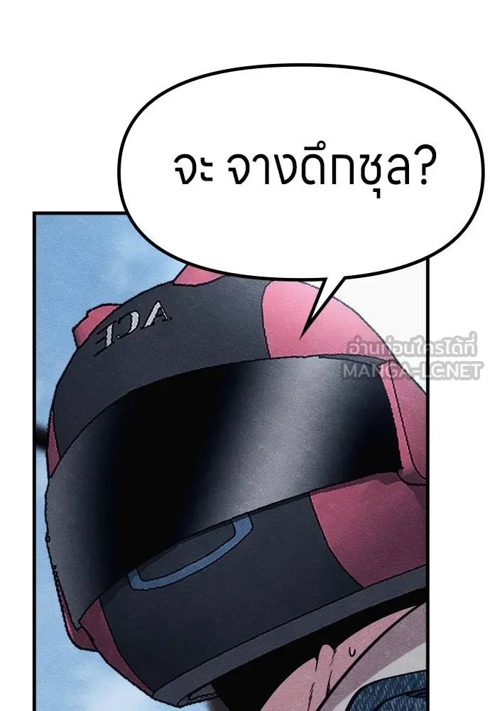 Zombie X Slasher ตอนที่ 60 รูปที่ 129