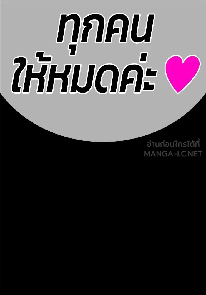 +99 ท่อนไม้พร้อมบวก ตอนที่ 14 ผู้เล่นปนเปื้อน vs พีซ (3) รูปที่ 519