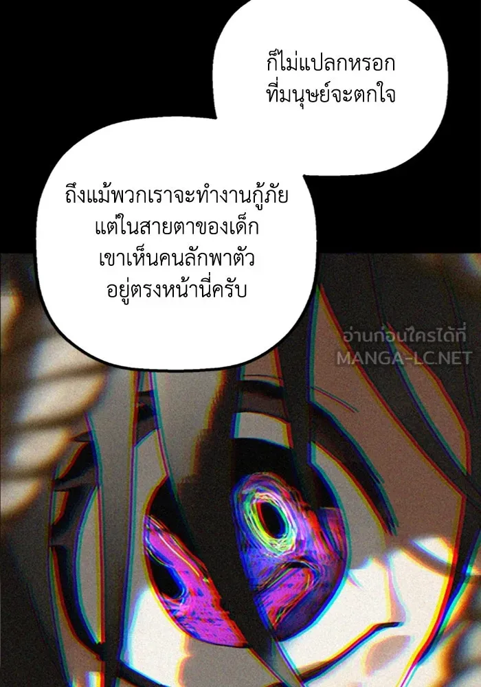 มัมหมีจ๋าหนูมาแบ๊ว ตอนที่ 26 รูปที่ 51