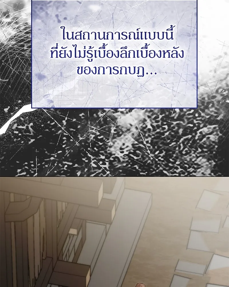 กำราบรักร้ายนายจอมพยศ ตอนที่ 44 รูปที่ 46