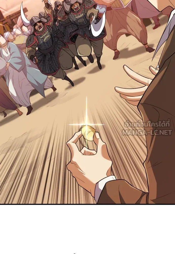 ยอดสถาปนิกผู้พิทักษ์อาณาจักร ตอนที่ 92 รูปที่ 120
