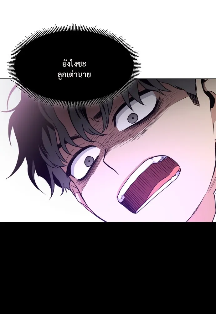 JAKDU ตอนที่ 31 รูปที่ 55