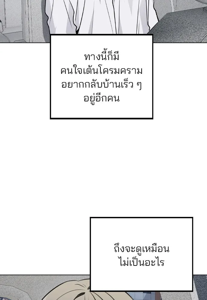 รักผิดแผน ตอนที่ 50 รูปที่ 56