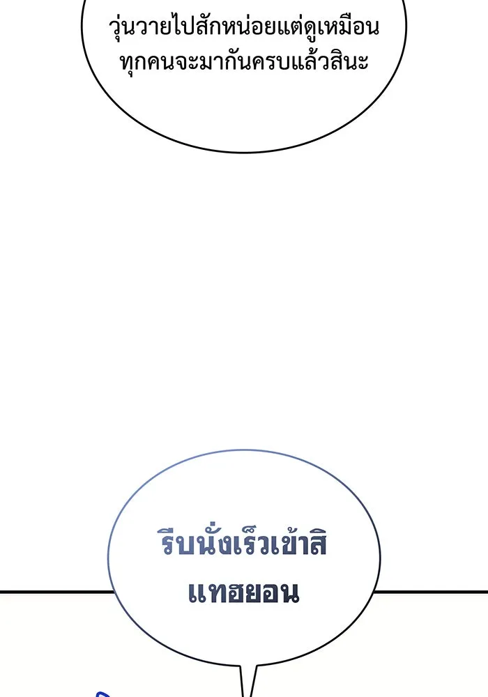 เกิดใหม่พร้อมพลังแห่งราชัน ตอนที่ 49 รูปที่ 166