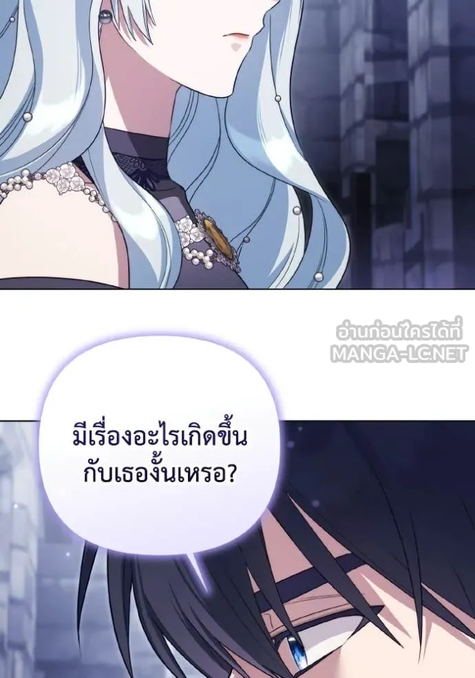 ราชินีจอมมาร ตอนที่ 88 รูปที่ 56