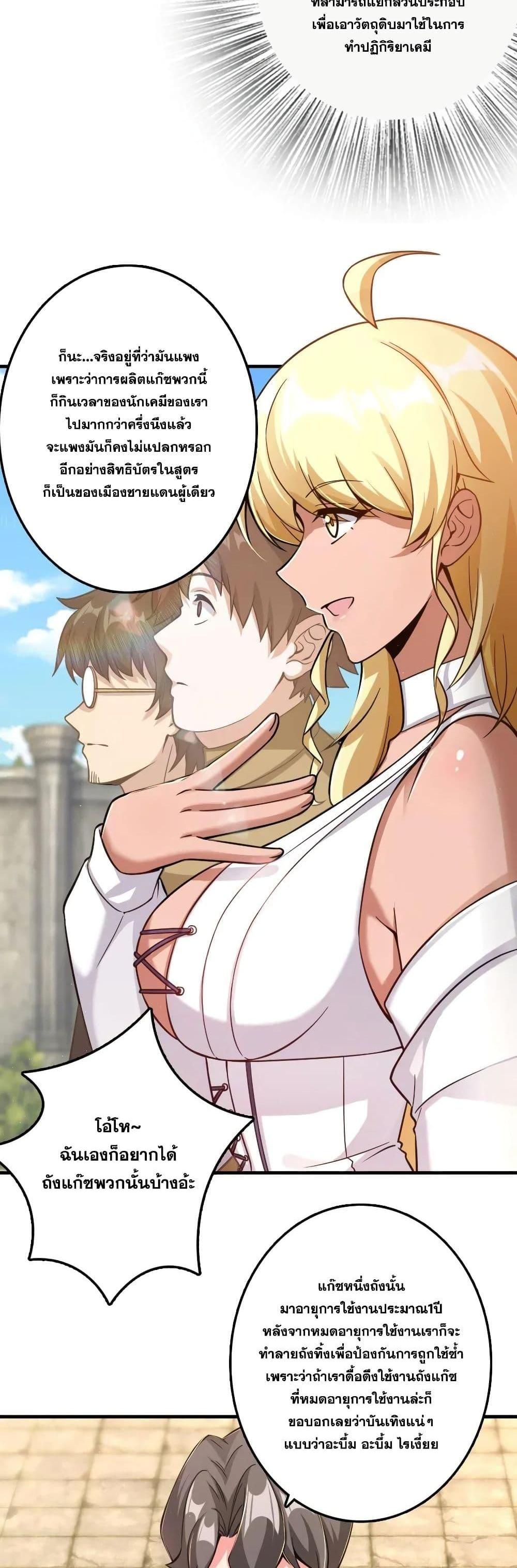 Release That Witch ตอนทื่ 174 รูปที่ 24