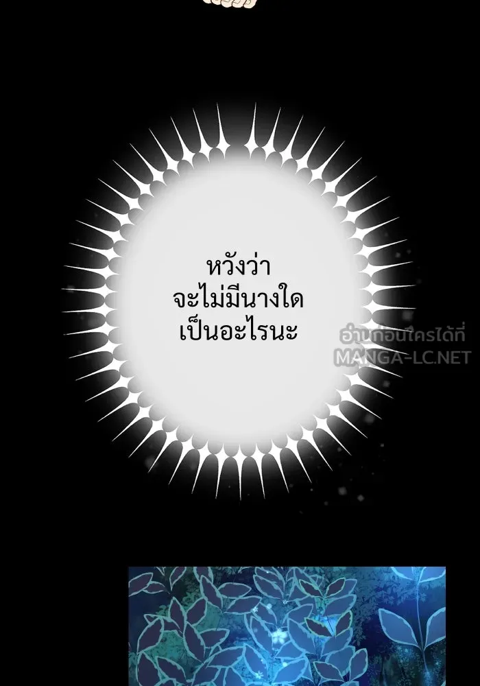 จันทร์เจ้า ตอนที่ ตอนที่ ๓  คับขัน รูปที่ 42